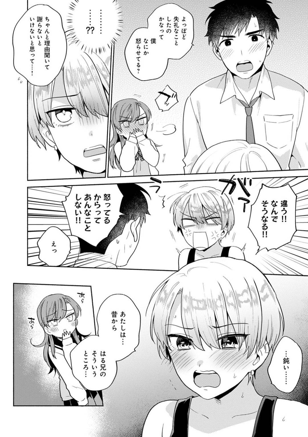 タマモネラッシュ 2 4枚目