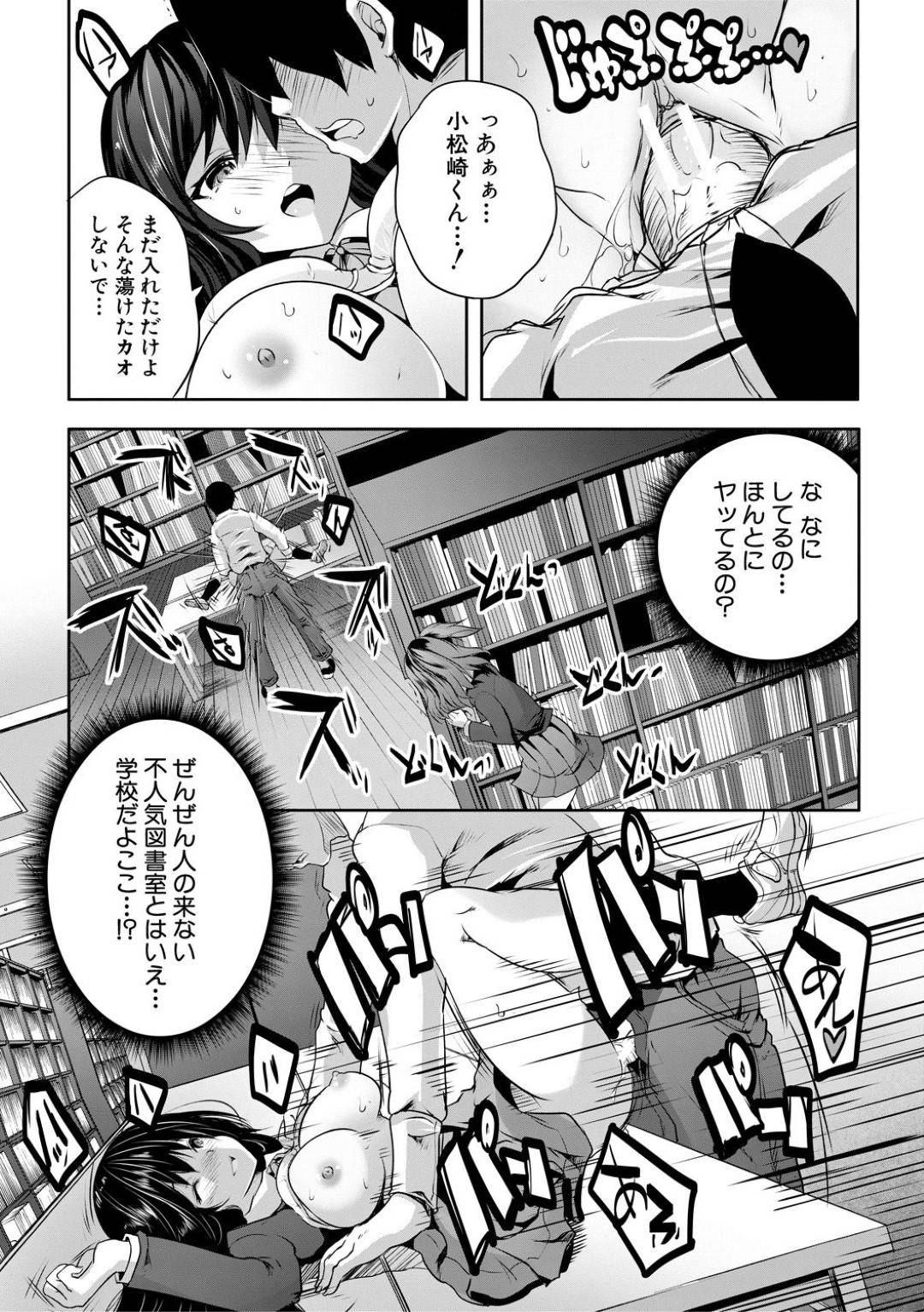 doukyuuseininozokareteirutomoshirazu_houkagonotoshoshitsudekyoushitoat