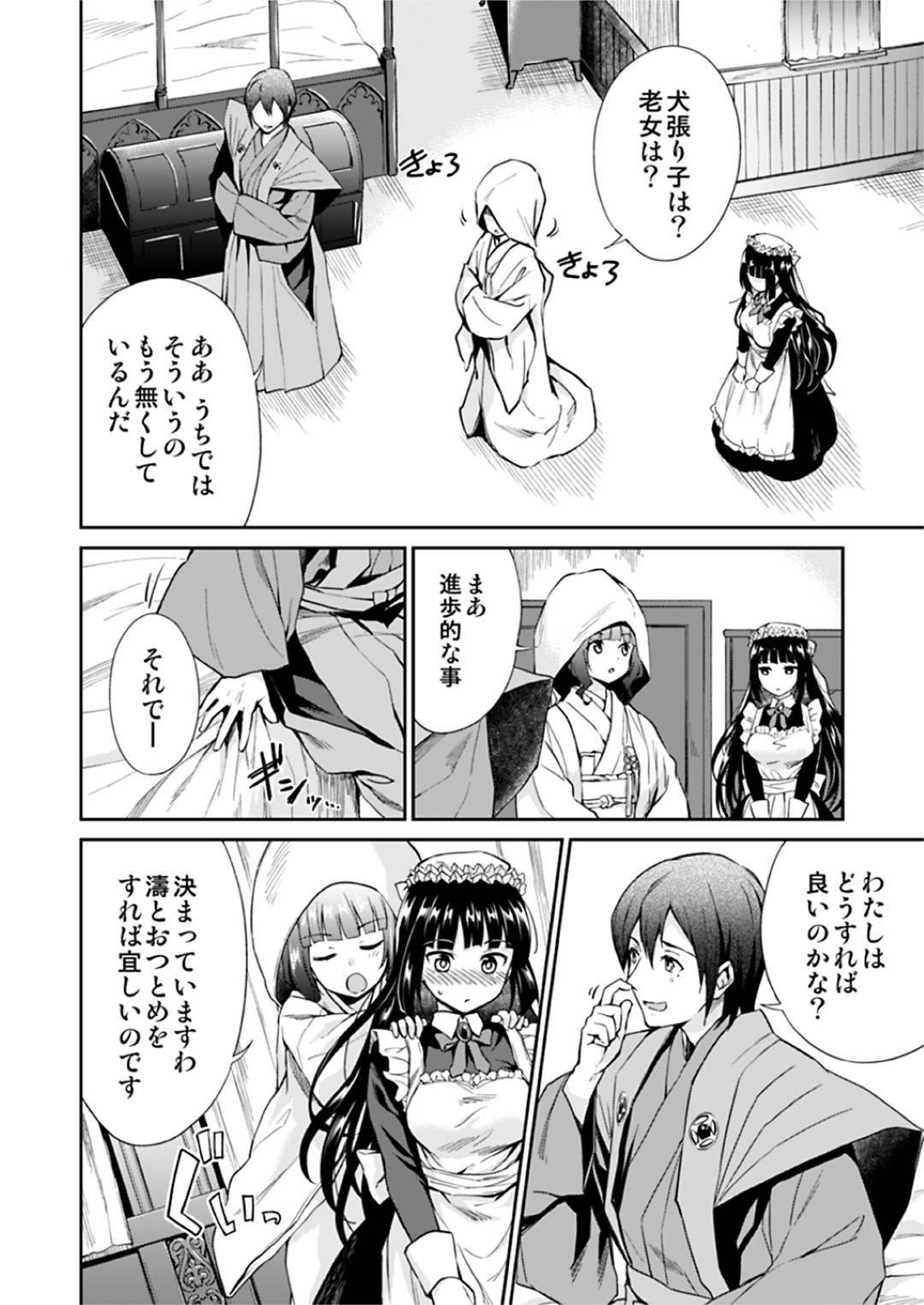 goshujinsamadearushujinkoutoetchinakotowosurutenkaitonattameidooneesan