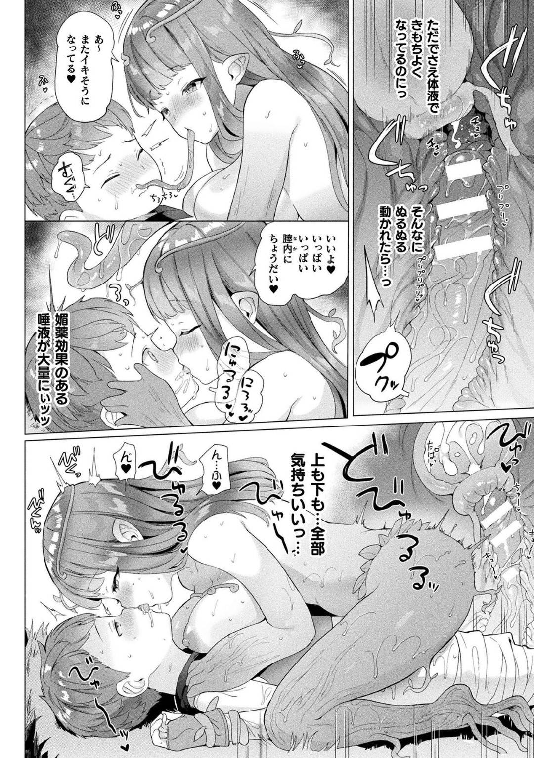 moriwosamayoushujinkouniosoikakaruainerianigitaishitajingaimusume_hats