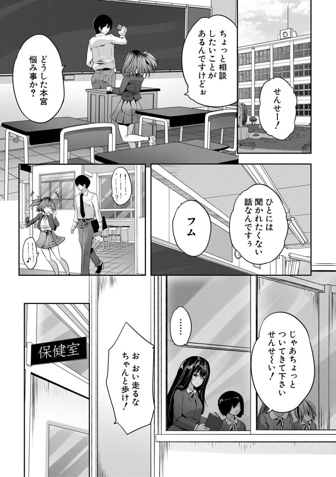doukyuuseininozokareteirutomoshirazu_houkagonotoshoshitsudekyoushitoat