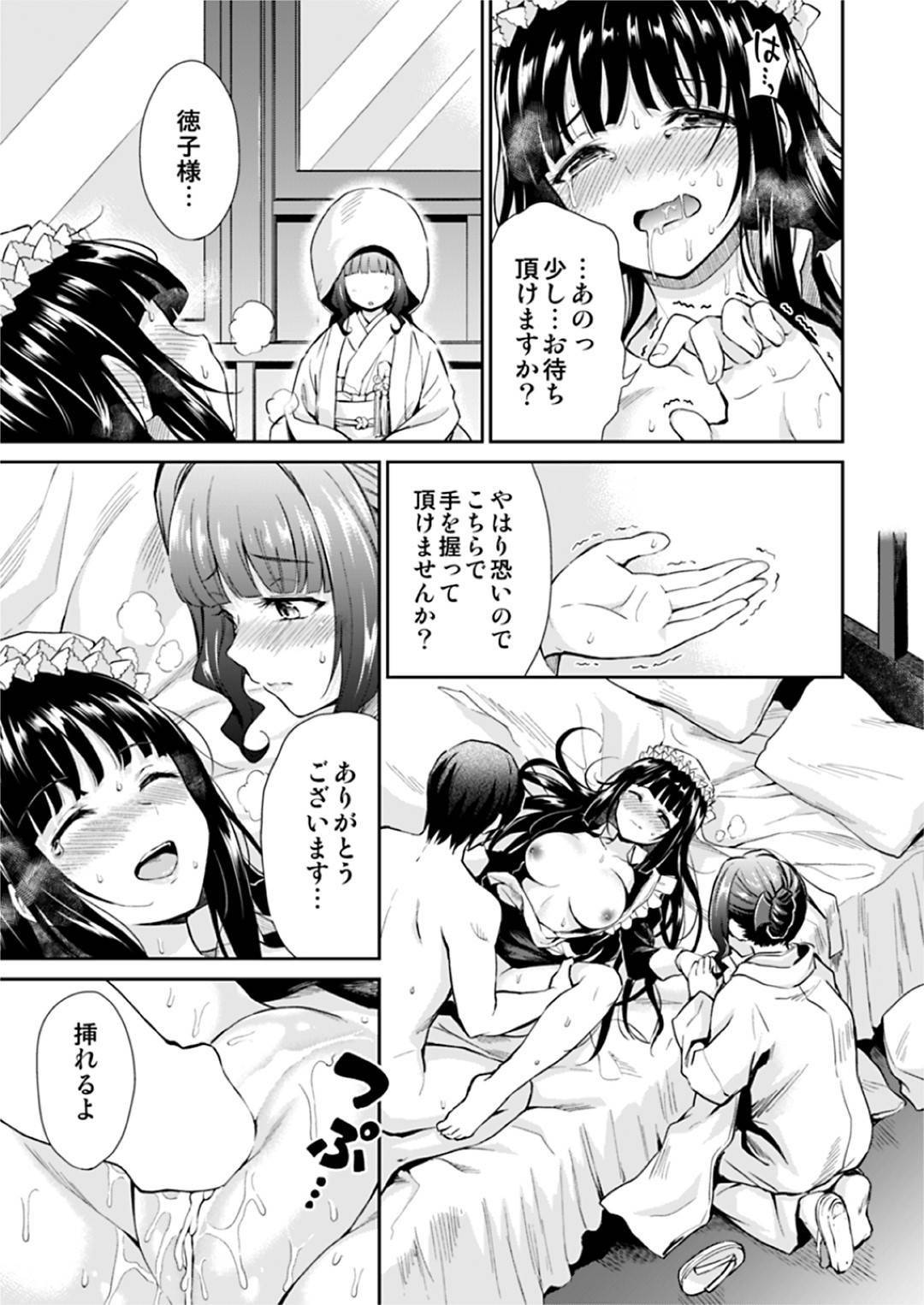 goshujinsamadearushujinkoutoetchinakotowosurutenkaitonattameidooneesan