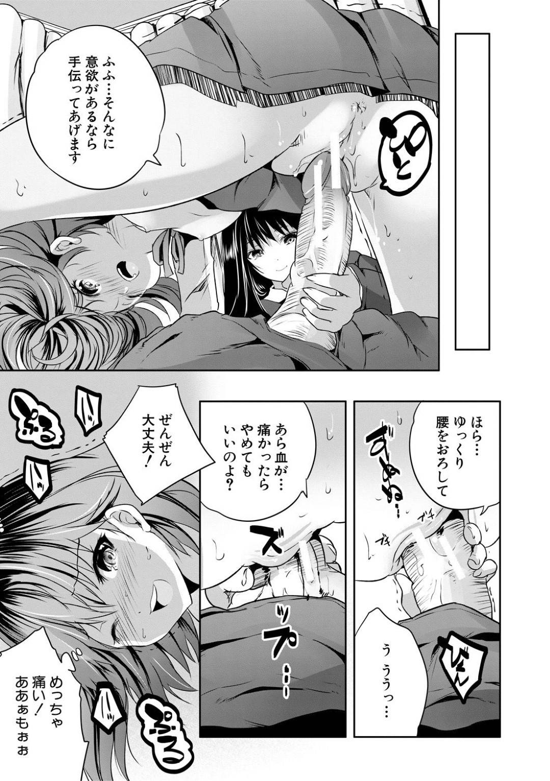 doukyuuseininozokareteirutomoshirazu_houkagonotoshoshitsudekyoushitoat