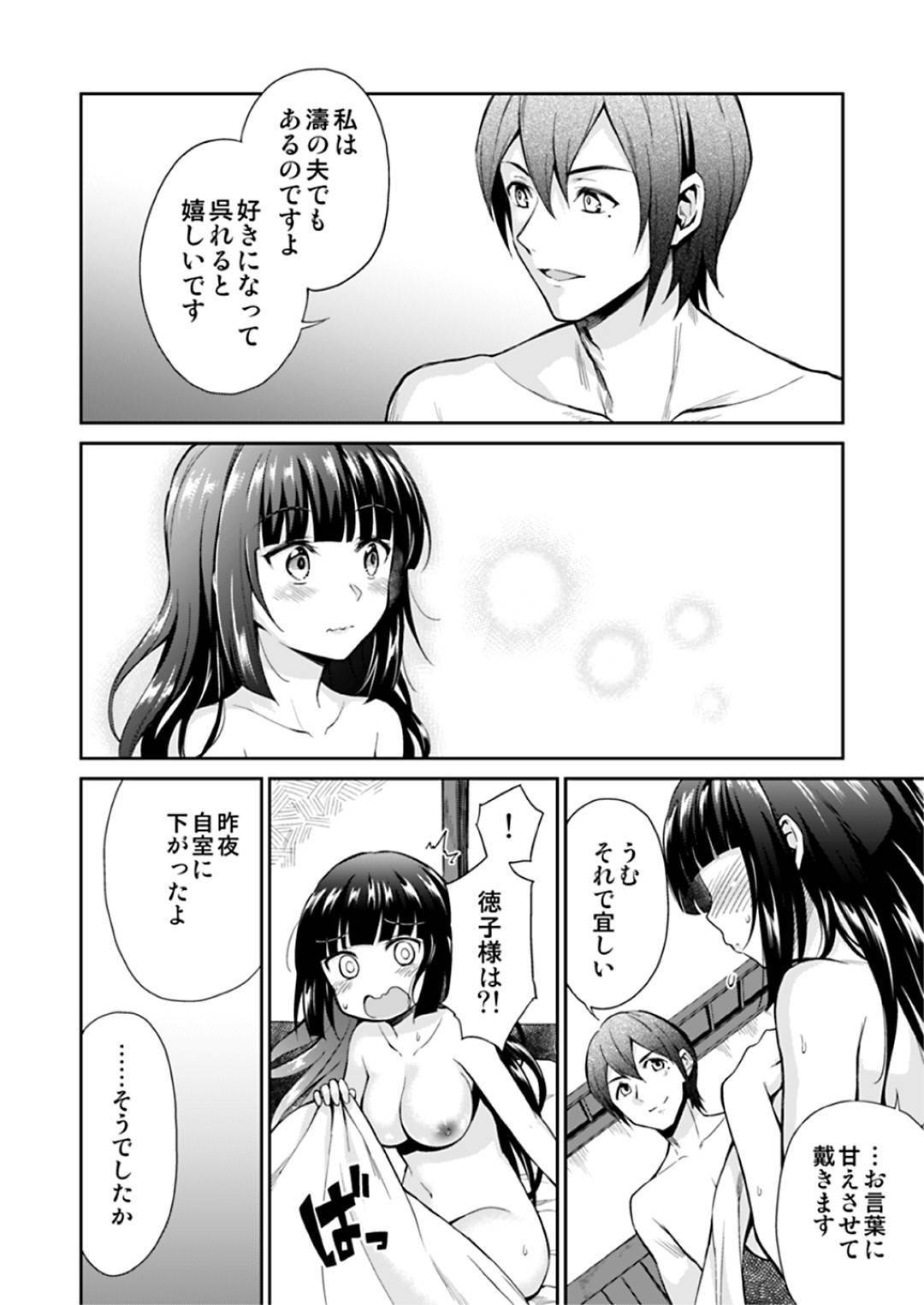 goshujinsamadearushujinkoutoetchinakotowosurutenkaitonattameidooneesan