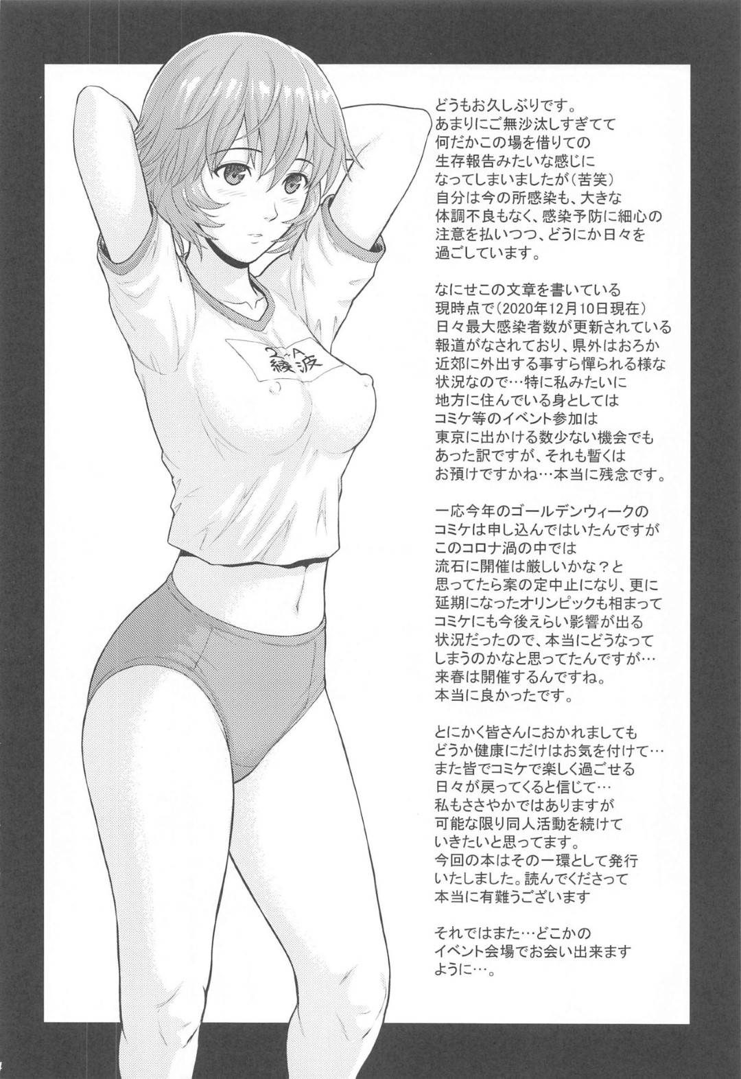 約束の場所で… 3枚目
