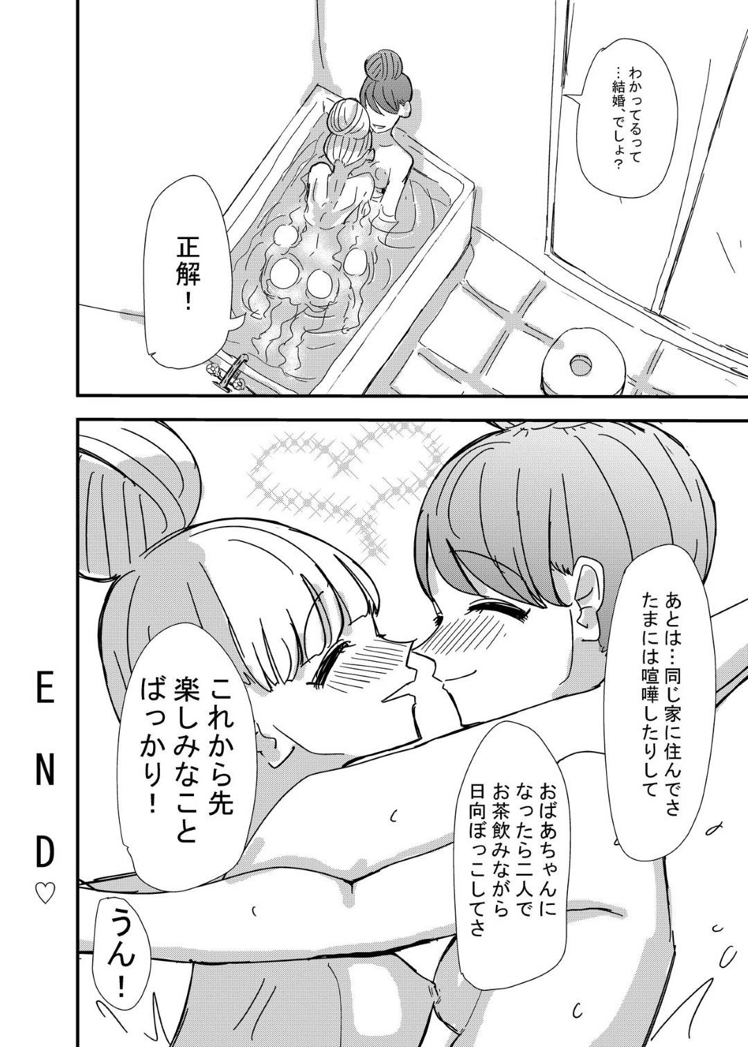 geesendedeatsutaonnanokototsukiauyouninattasurendaaJK_2ninhaieniatsuma