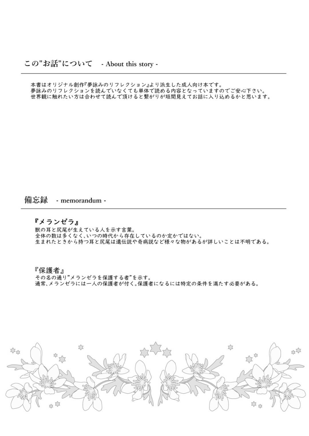 goshujinkaraetchinakotowoukerunekomimikyonyuumusume_rootaadesemerareta