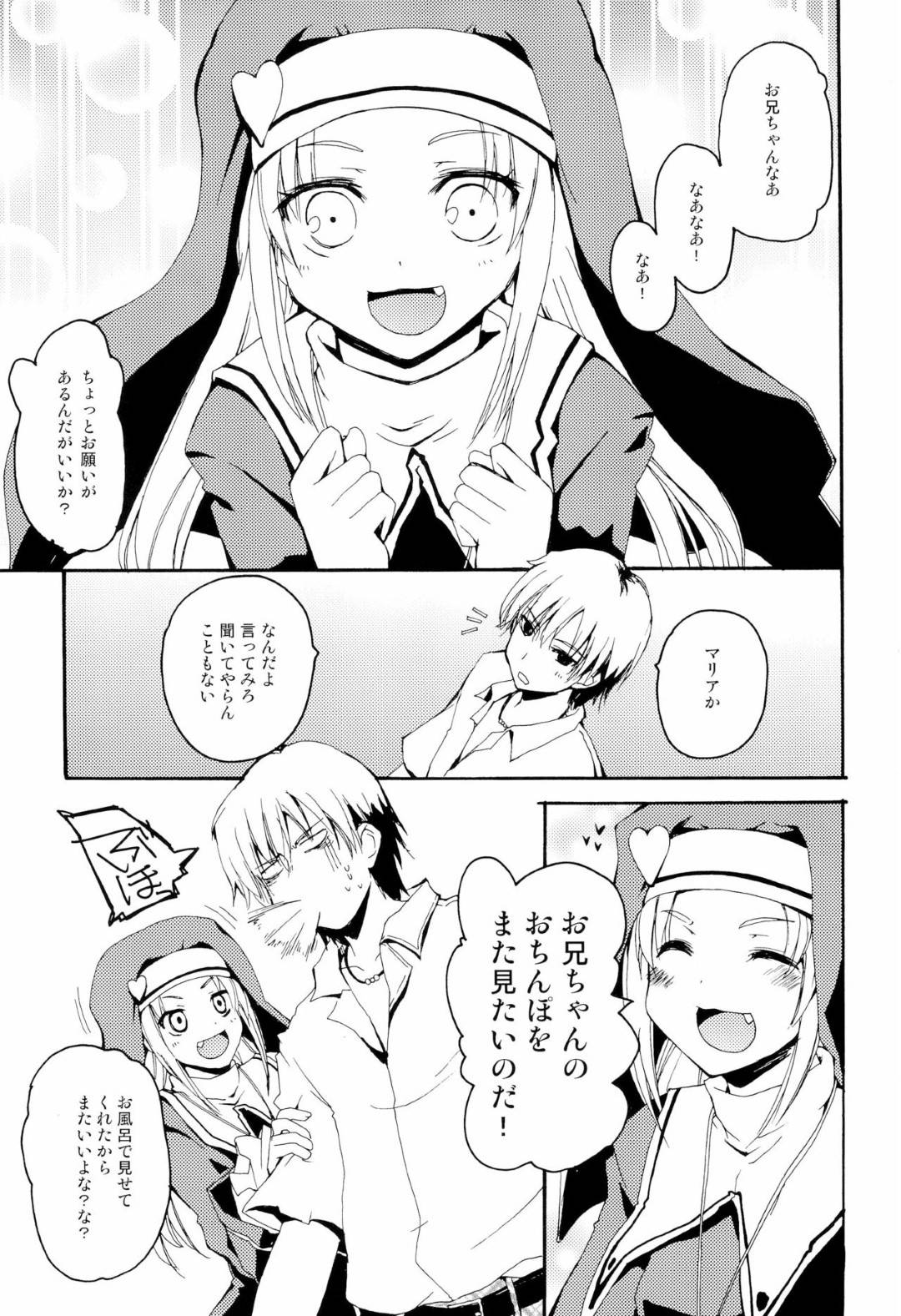 MY GIRLFRIEND INSANITY 4枚目