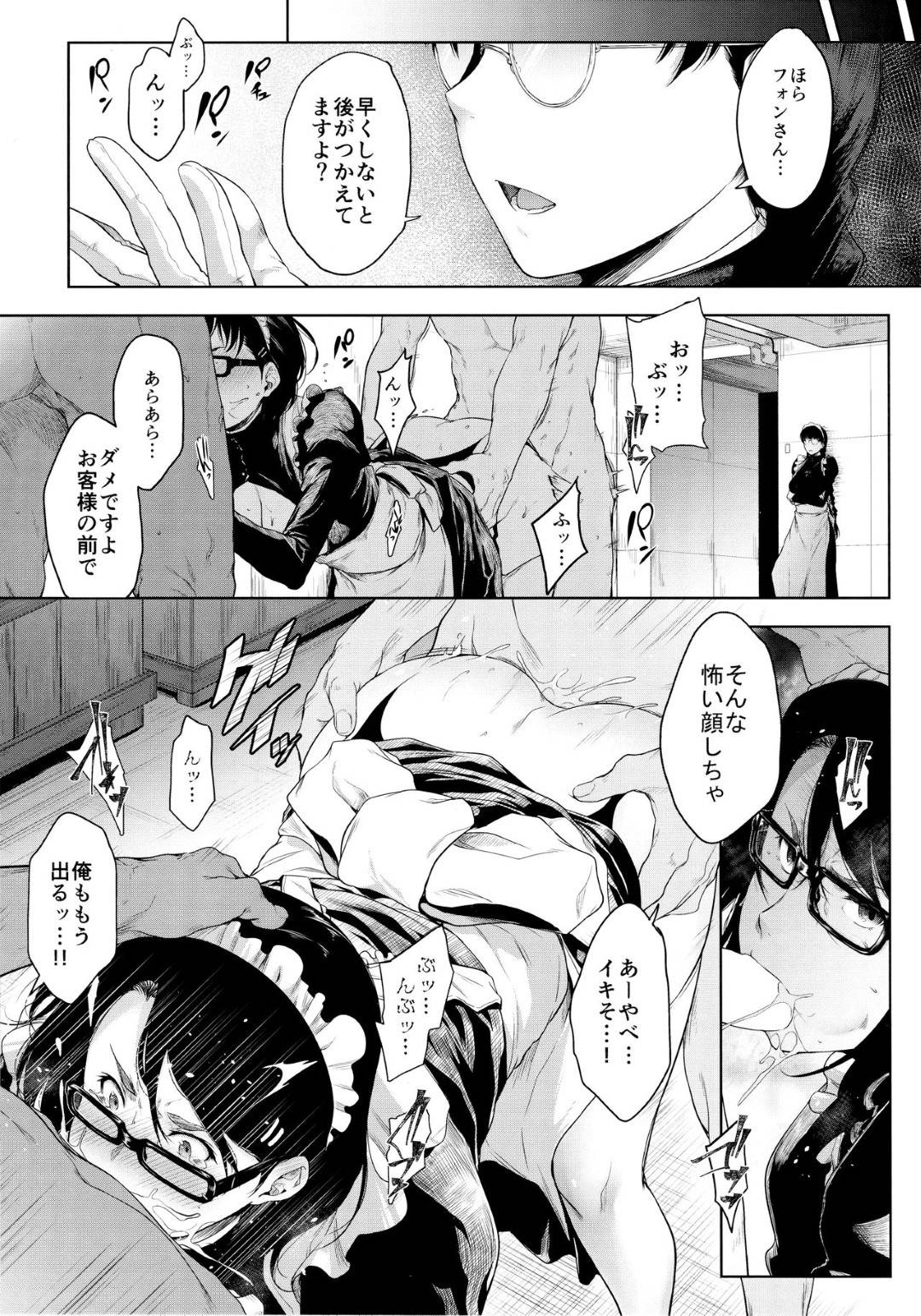 メイドinロアナプラ 4枚目