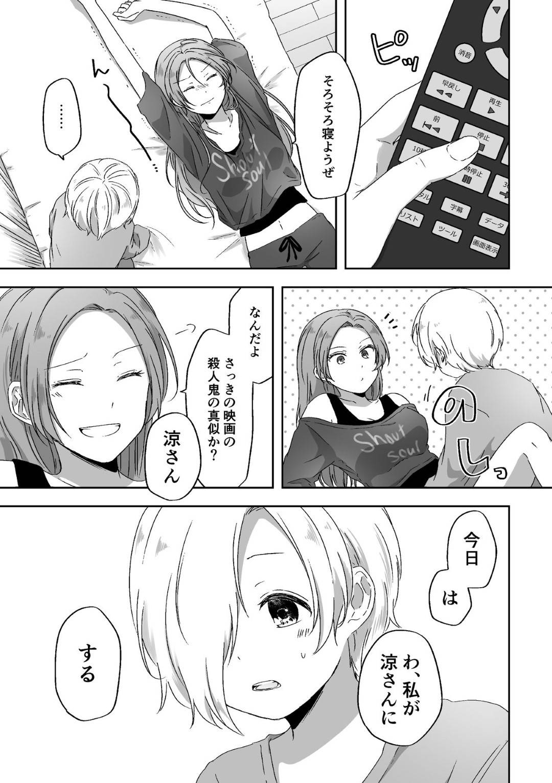 君のことが知りたい 4枚目