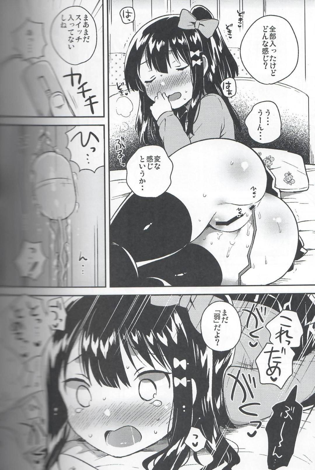 kateikyoushinootokotoetchinakotowosurusurendaaJC_kanojohakarenisarerug