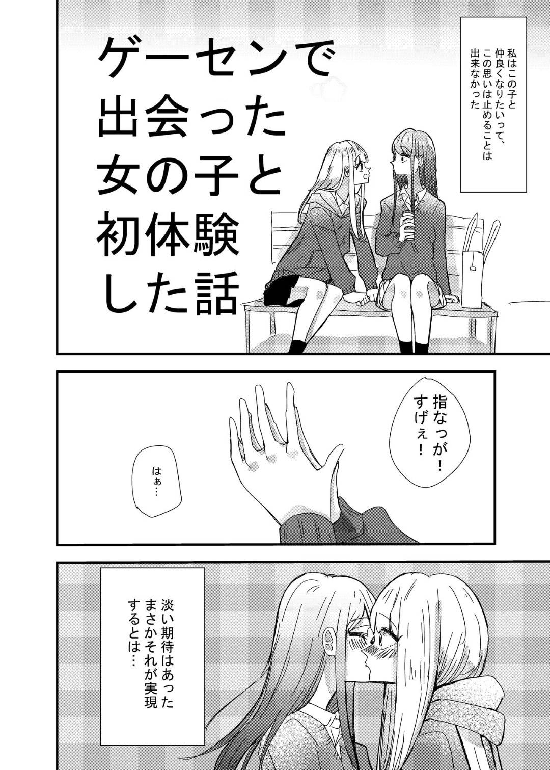 geesendedeatsutaonnanokototsukiauyouninattasurendaaJK_2ninhaieniatsuma