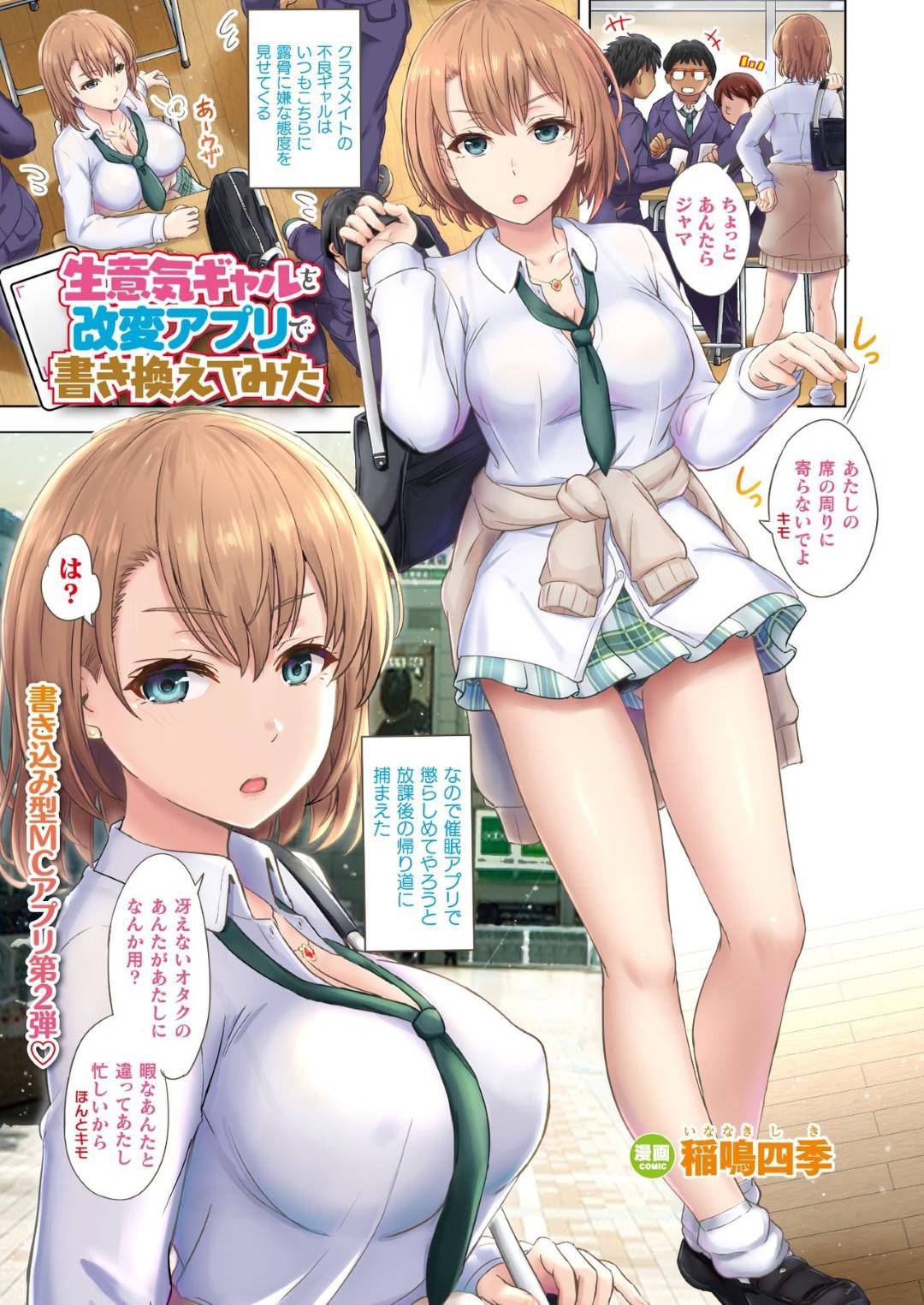 kimootanisaiminwokakeraretekyouseitekinifukujuusaserareteshimattanamai