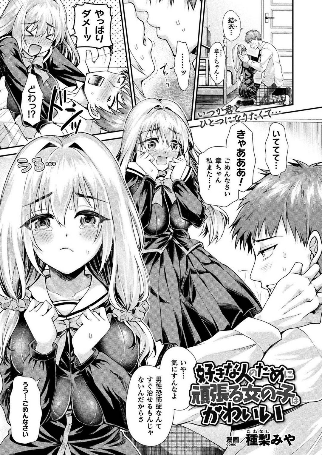younajiminisaiminwokakerareteshimai_seiyokuwoosaerarenaiinranjoutainin