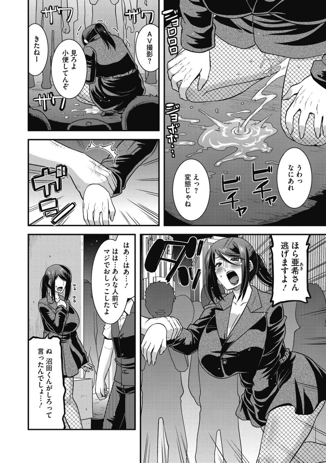 見られ乱れる人妻 2枚目