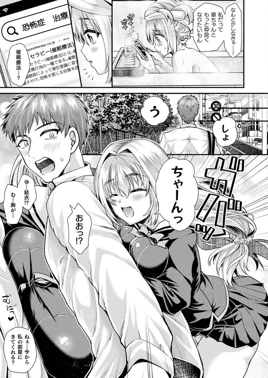 younajiminisaiminwokakerareteshimai_seiyokuwoosaerarenaiinranjoutainin
