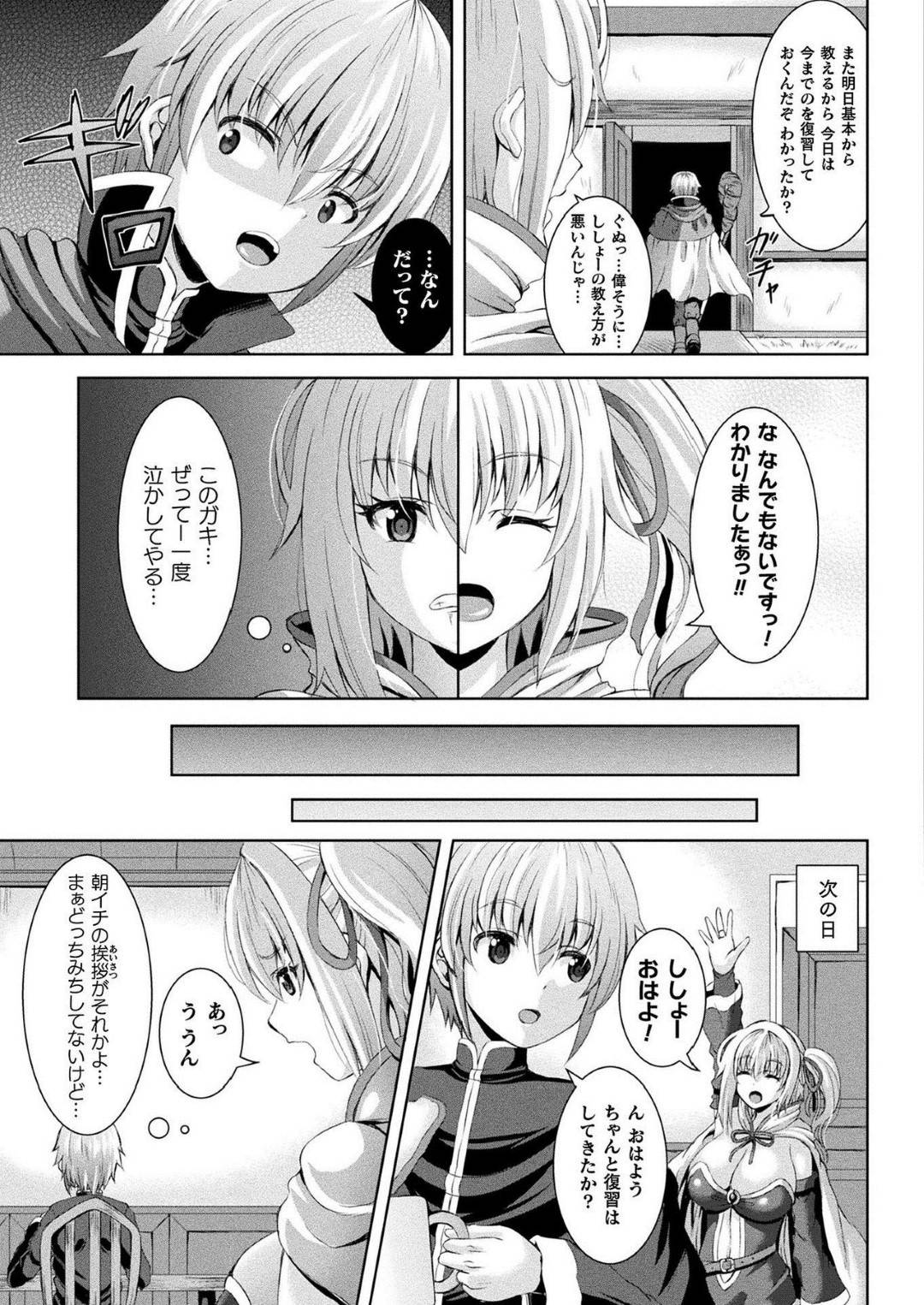 namaikinashotawokuppukusaseyoutoetchinakotowosemarumuchimuchioneesan_k