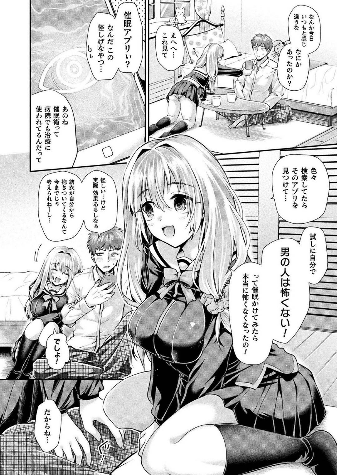 younajiminisaiminwokakerareteshimai_seiyokuwoosaerarenaiinranjoutainin