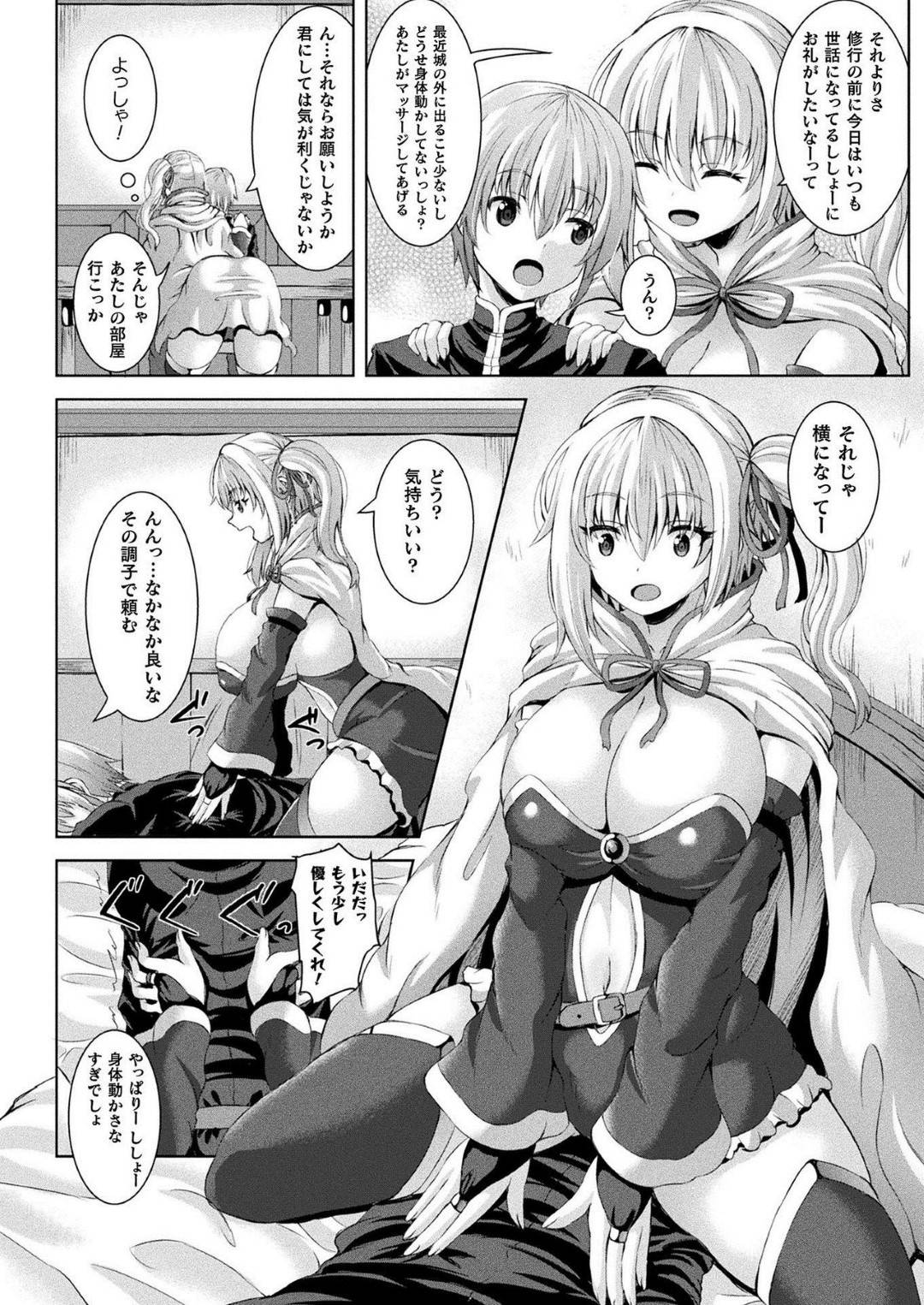 namaikinashotawokuppukusaseyoutoetchinakotowosemarumuchimuchioneesan_k