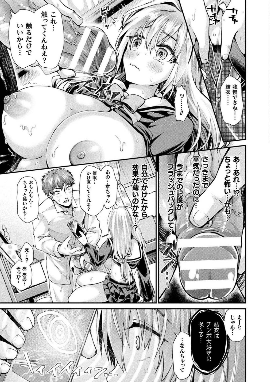 younajiminisaiminwokakerareteshimai_seiyokuwoosaerarenaiinranjoutainin