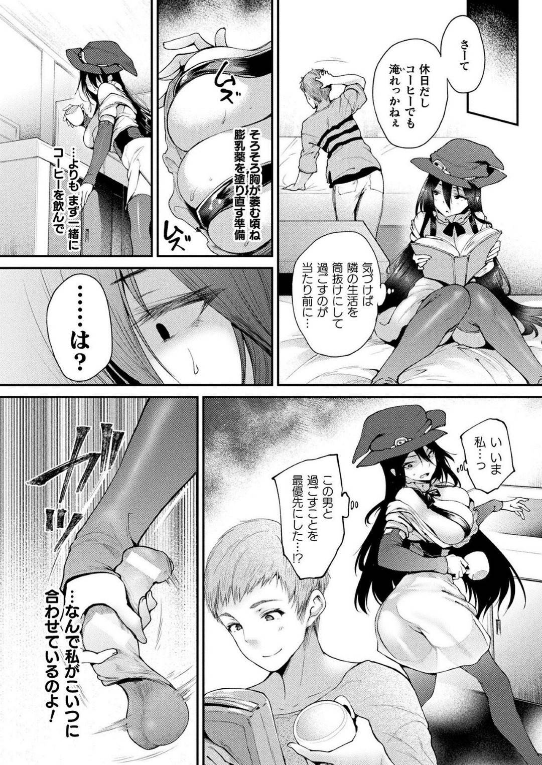 rinjinnisumuotokonochinpodemainichinoyounietchinakotowosurumuchimuchim