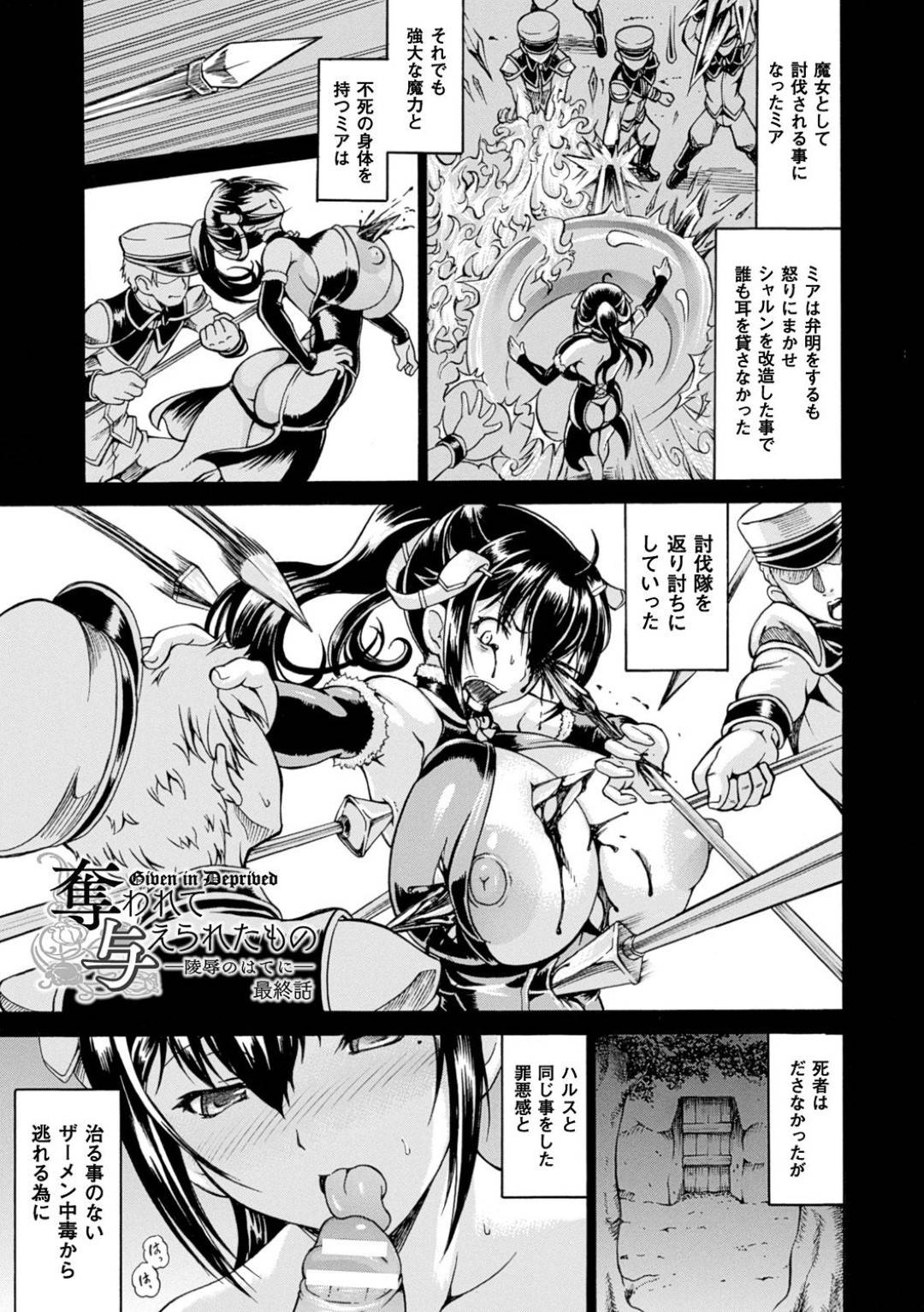 otokotachinotorawarenomitonatteryoujokuwouketsuzukerumuchimuchioneesan