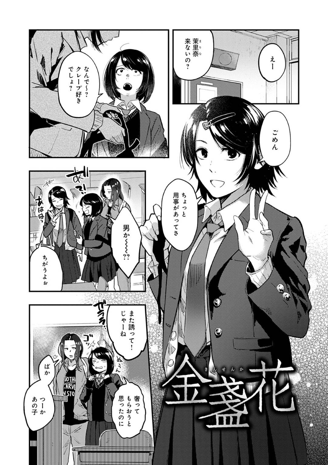 金盞花 1枚目