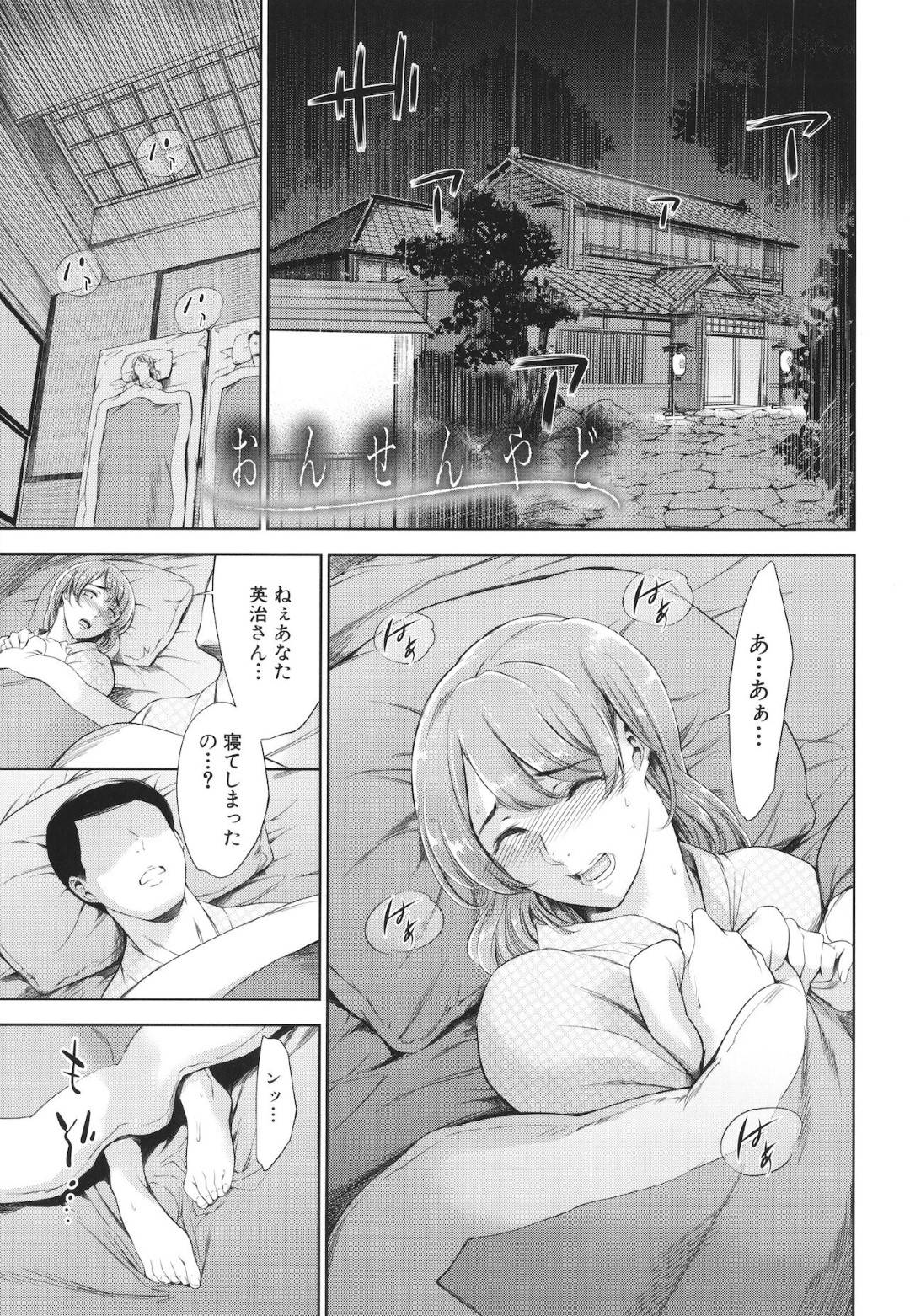 おんせんやど 1枚目