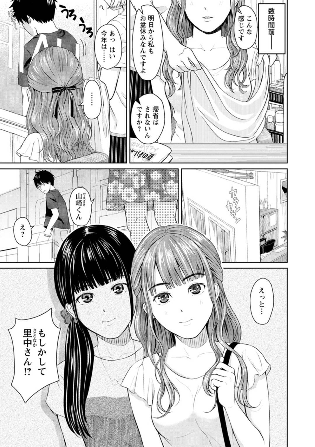 陽炎 2枚目