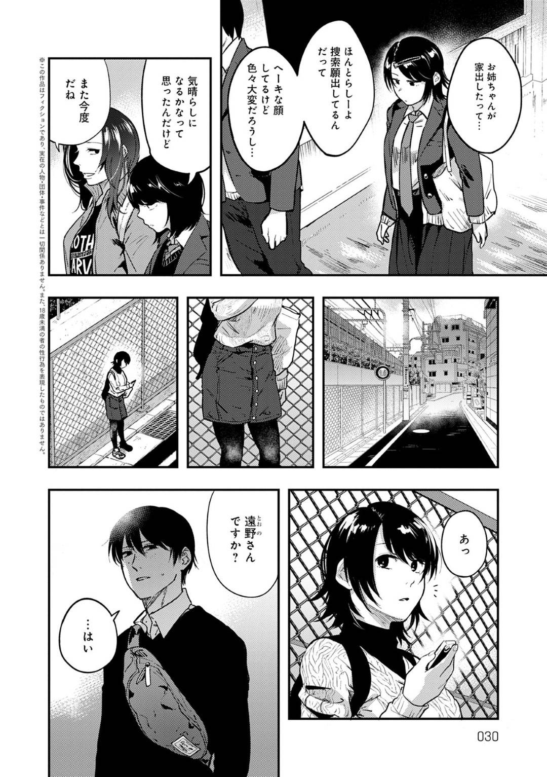 金盞花 2枚目