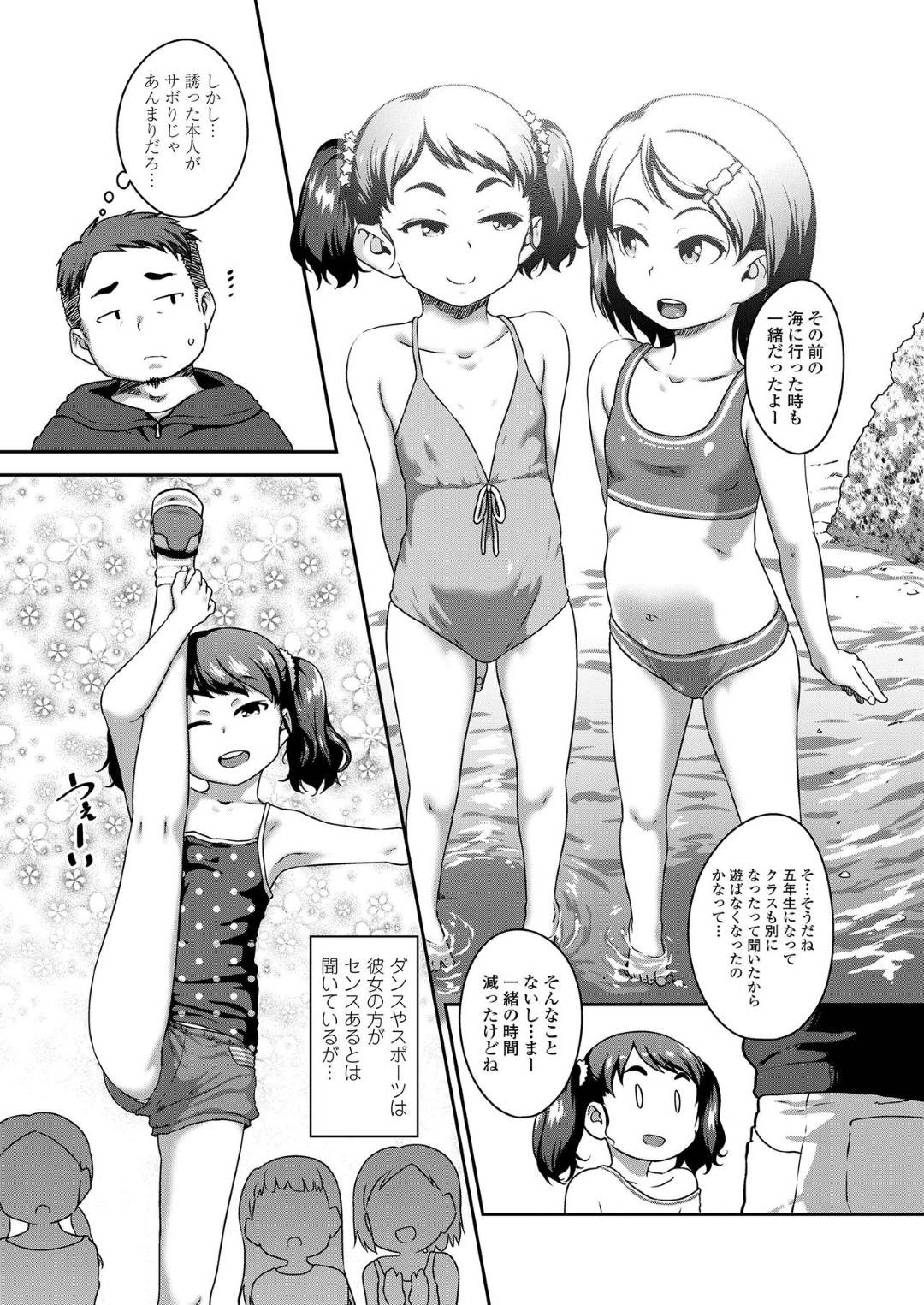 娘の××で膣出ししています 2枚目