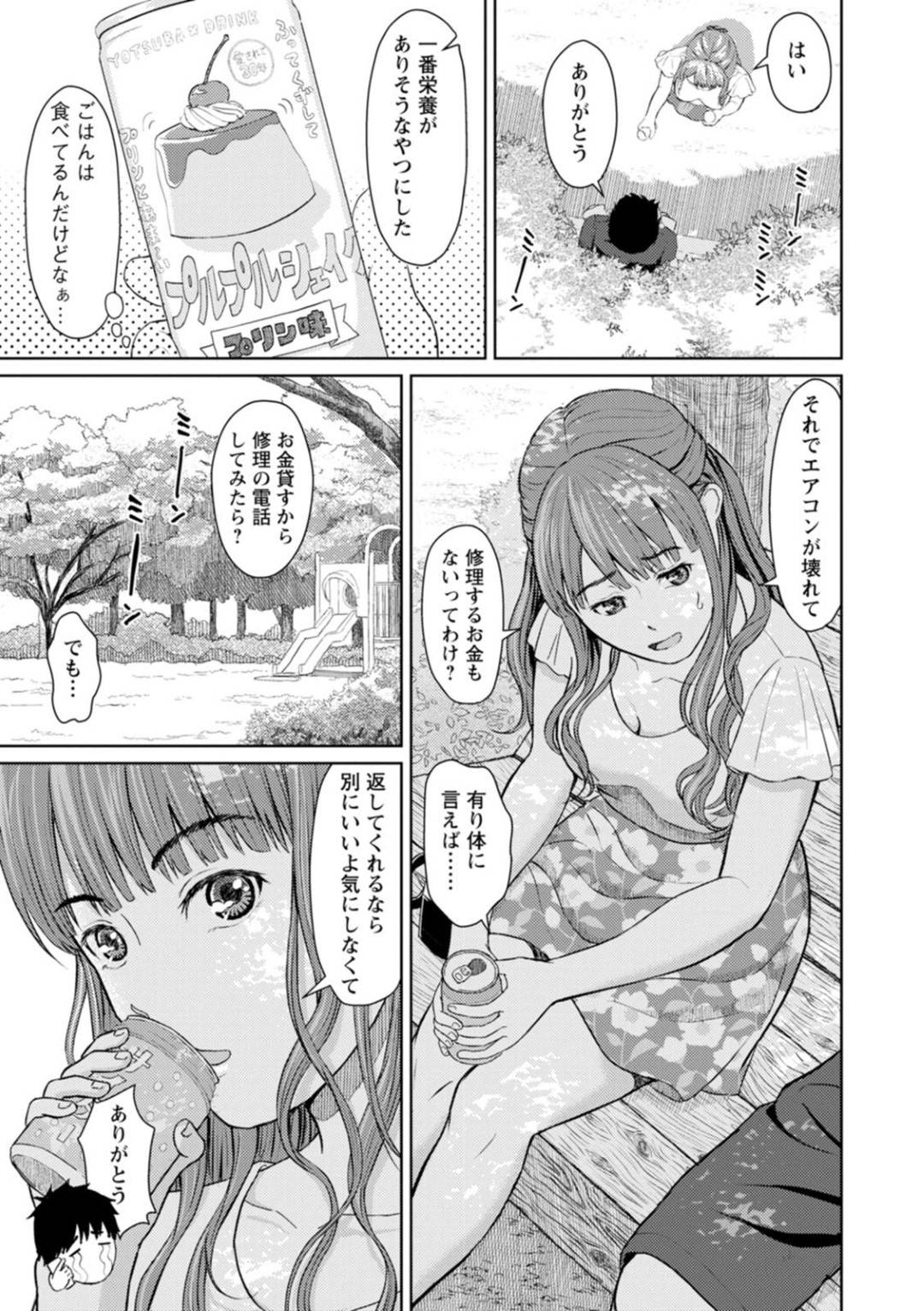 陽炎 4枚目