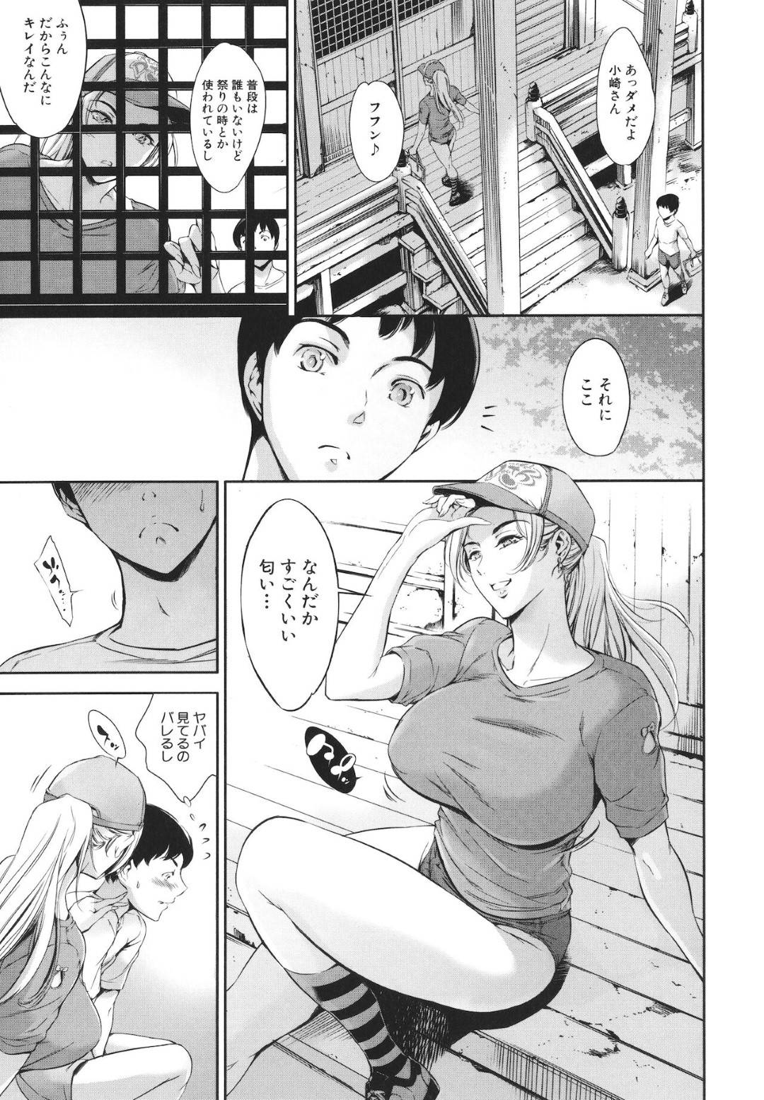 Baby Doll 4枚目