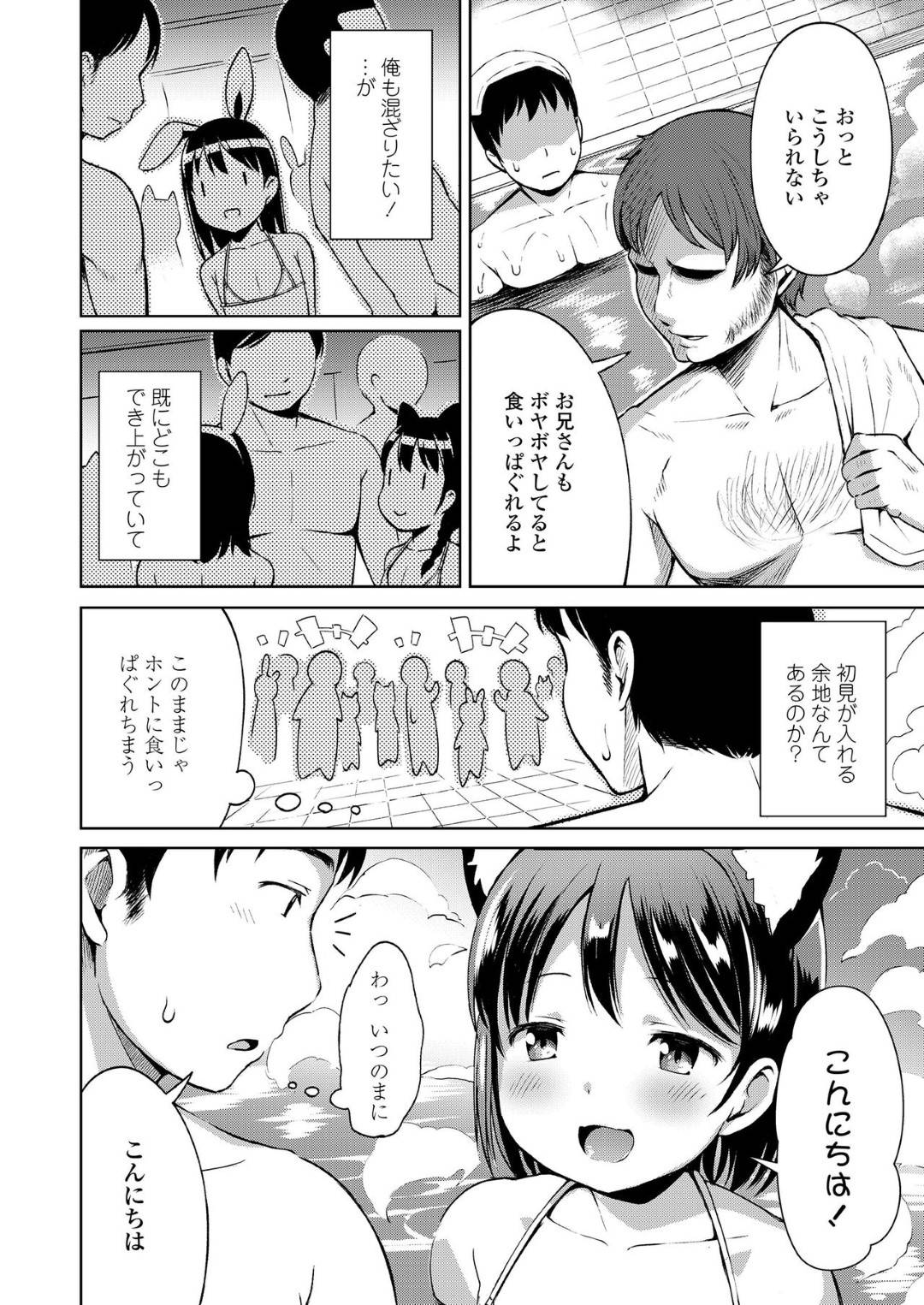 ゆのちゃんぷれい 4枚目
