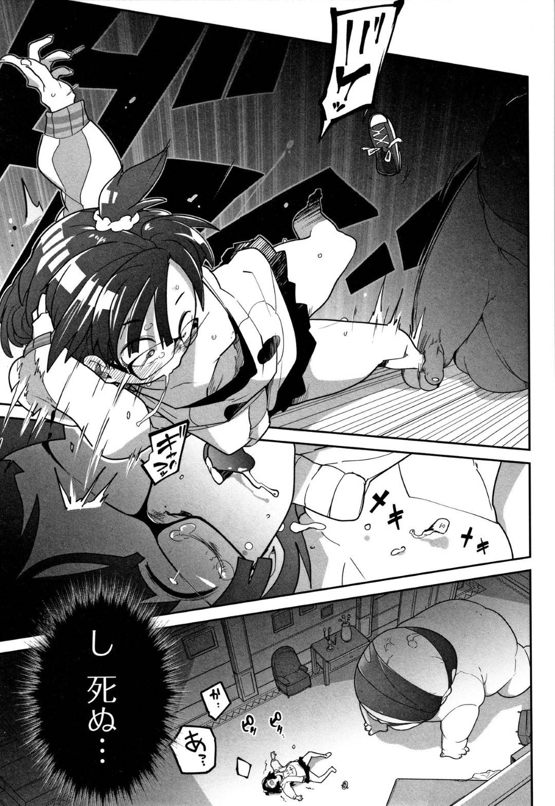 kyodainaakanbounobebiishittaawosurukotoninattanamaikiiedeshoujo_bousou