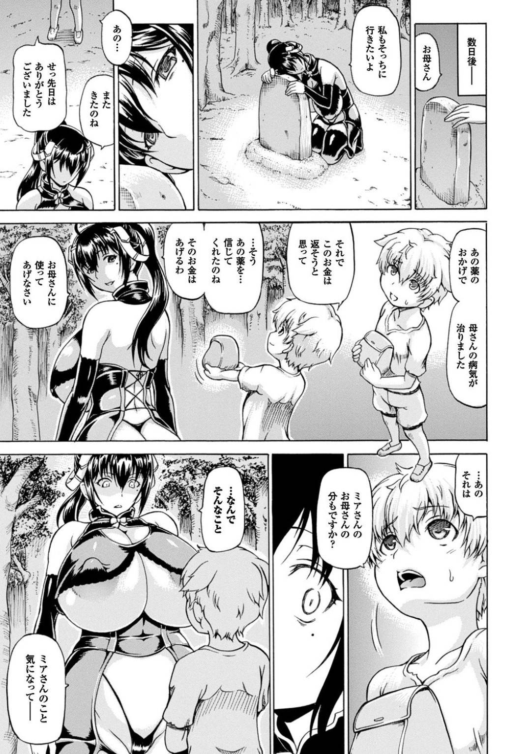 otokotachinotorawarenomitonatteryoujokuwouketsuzukerumuchimuchioneesan
