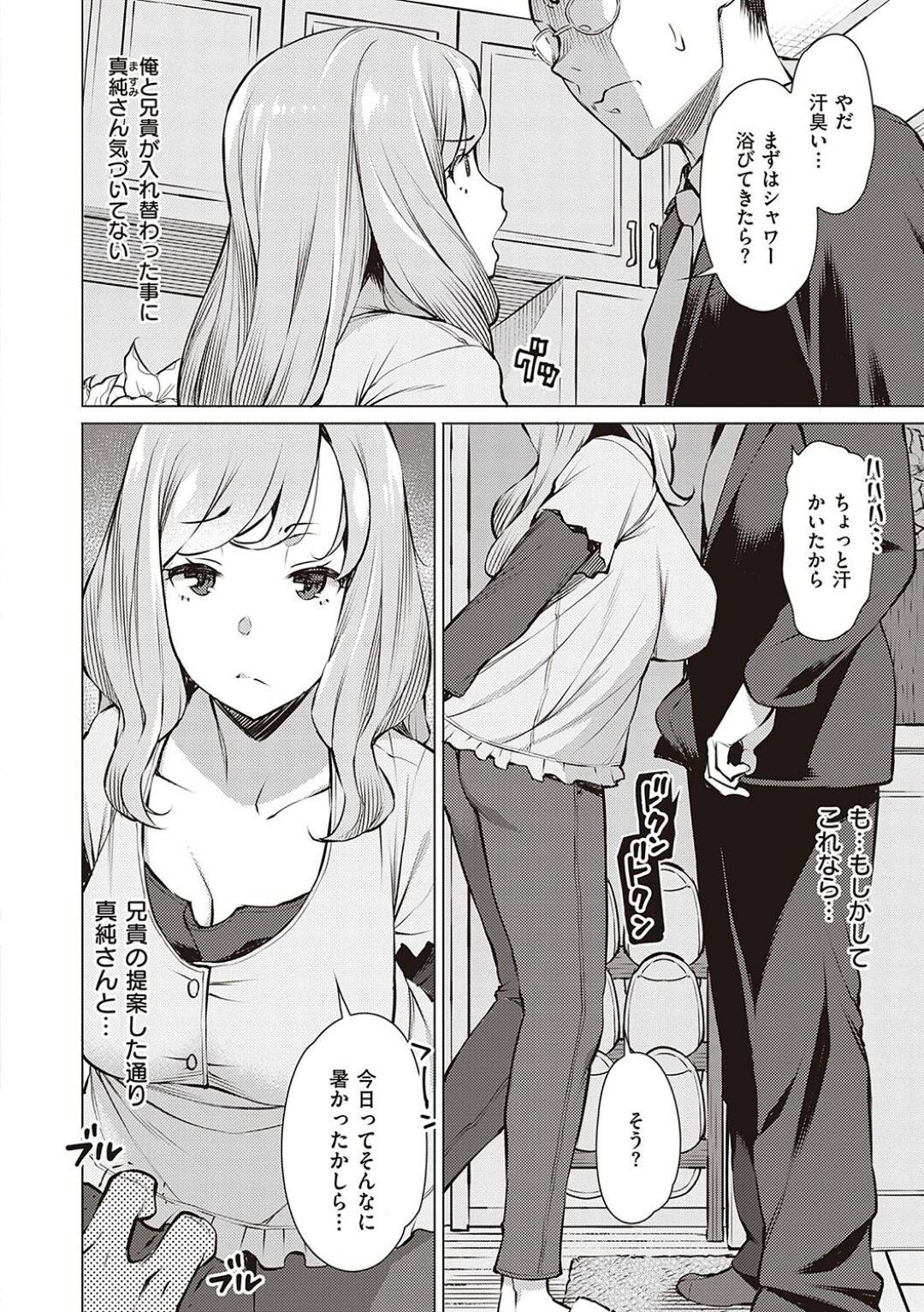 浸色 2枚目
