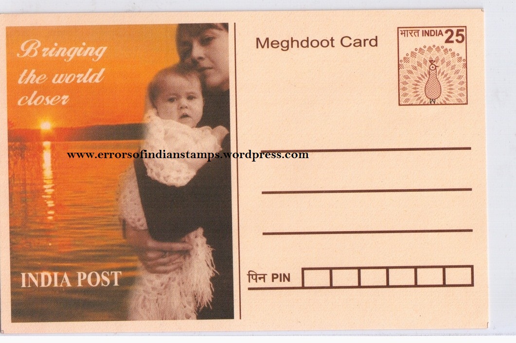 Meghdoot Post Card Rare CLASSIC ERRORS