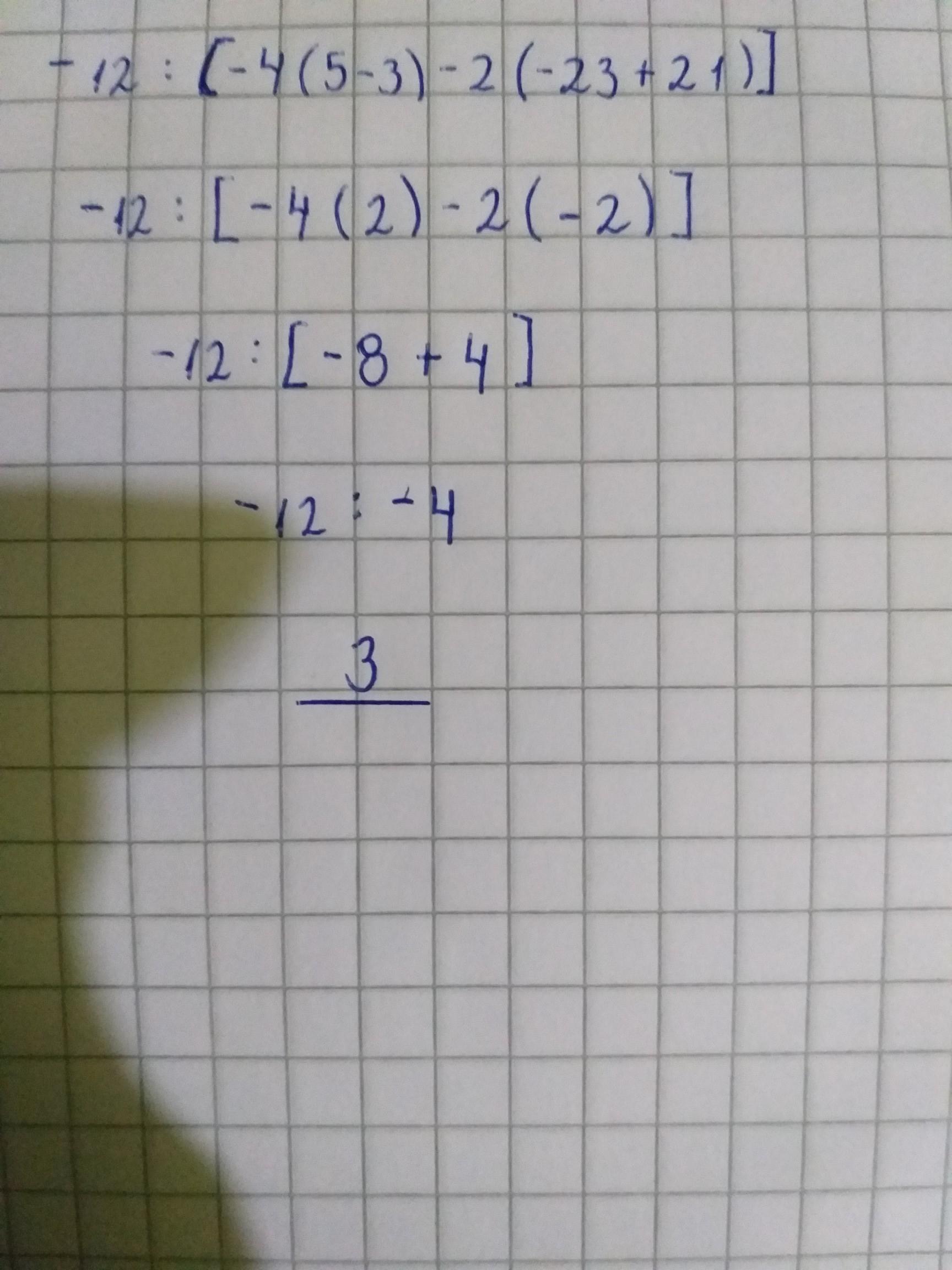 cual es el resultado de 12÷(4 (53)2 (23+21)) Brainly.lat