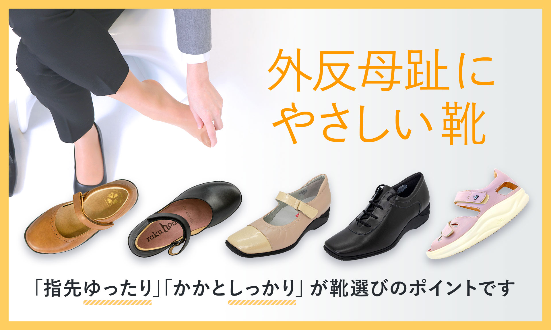 200以上 外反母趾 用 おしゃれ 靴 332360 Josspicturezynb5