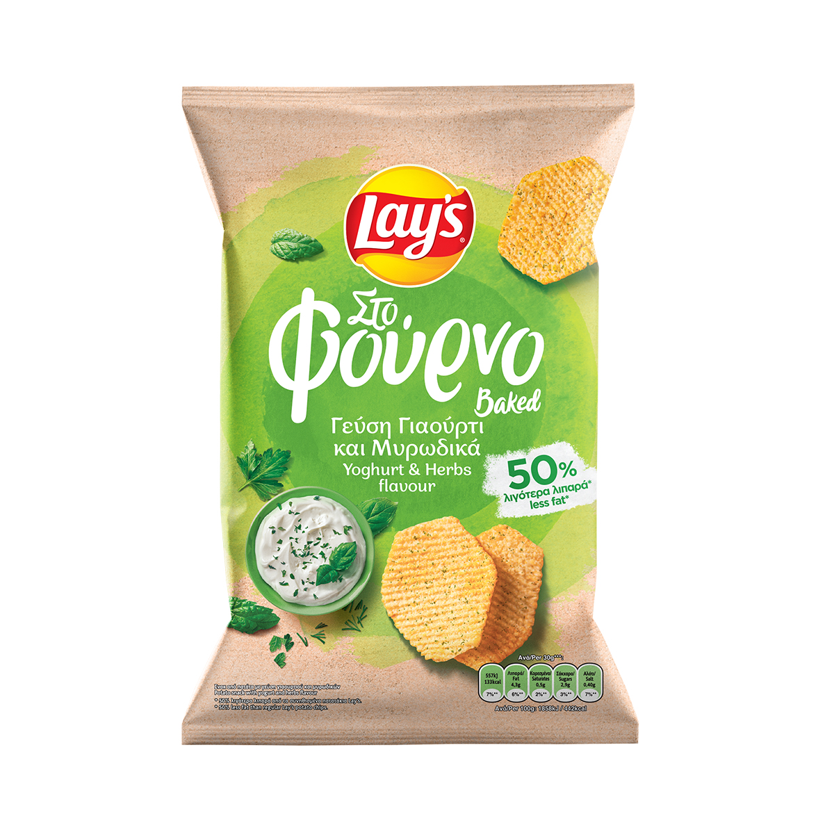 Pringles Πατατάκια BBQ Vegan 165 gr Super Market Χαλκιαδάκης