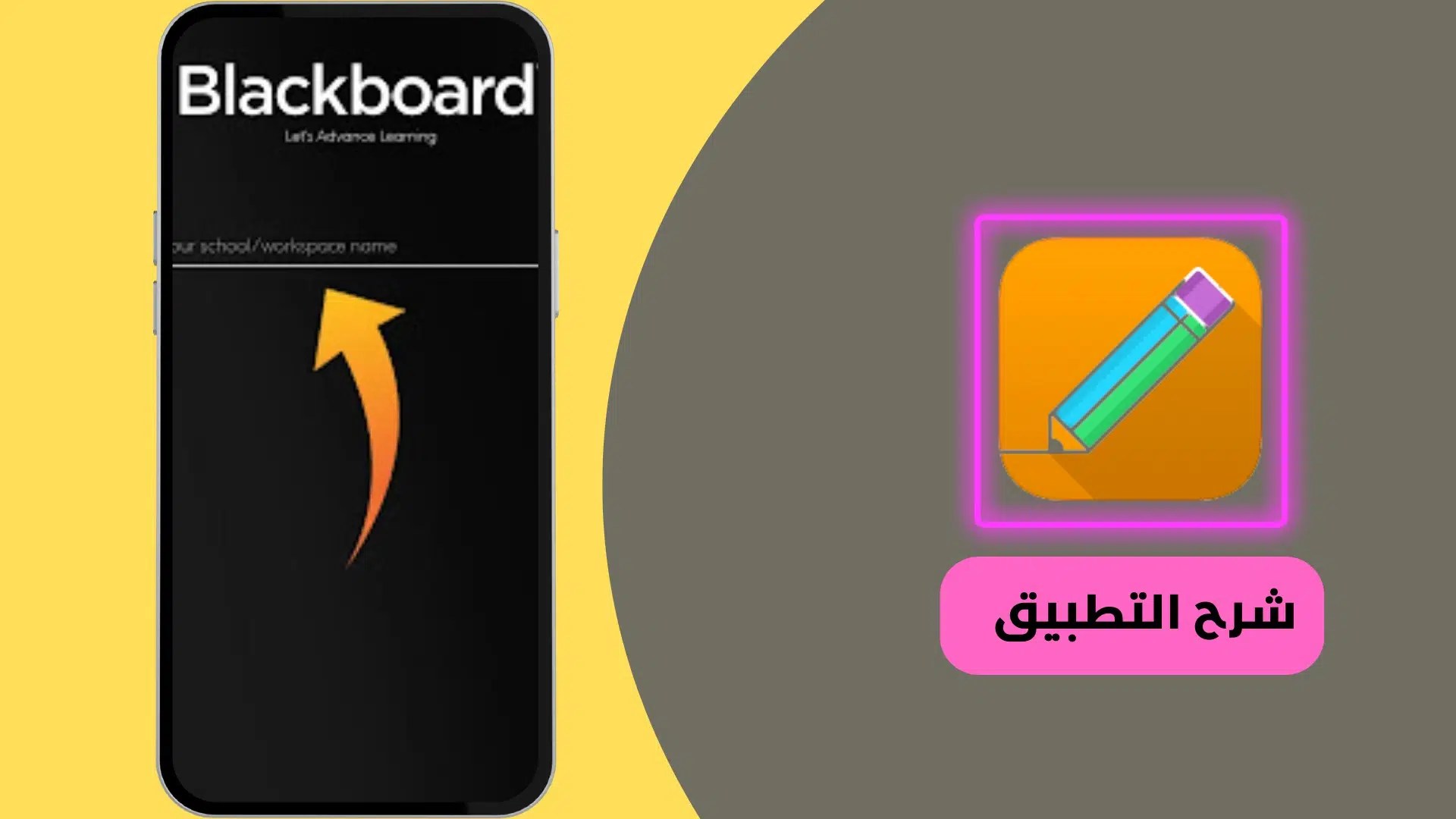 تحميل برنامج بلاك بورد مجانا تثبيت Blackboard أشرح لى