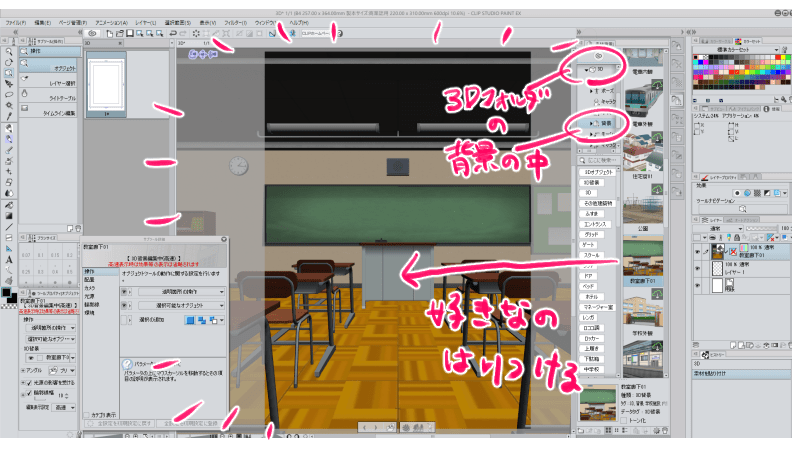 √画像をダウンロード クリスタ 3d素材 作り方 229870クリスタ 3d素材 作り方