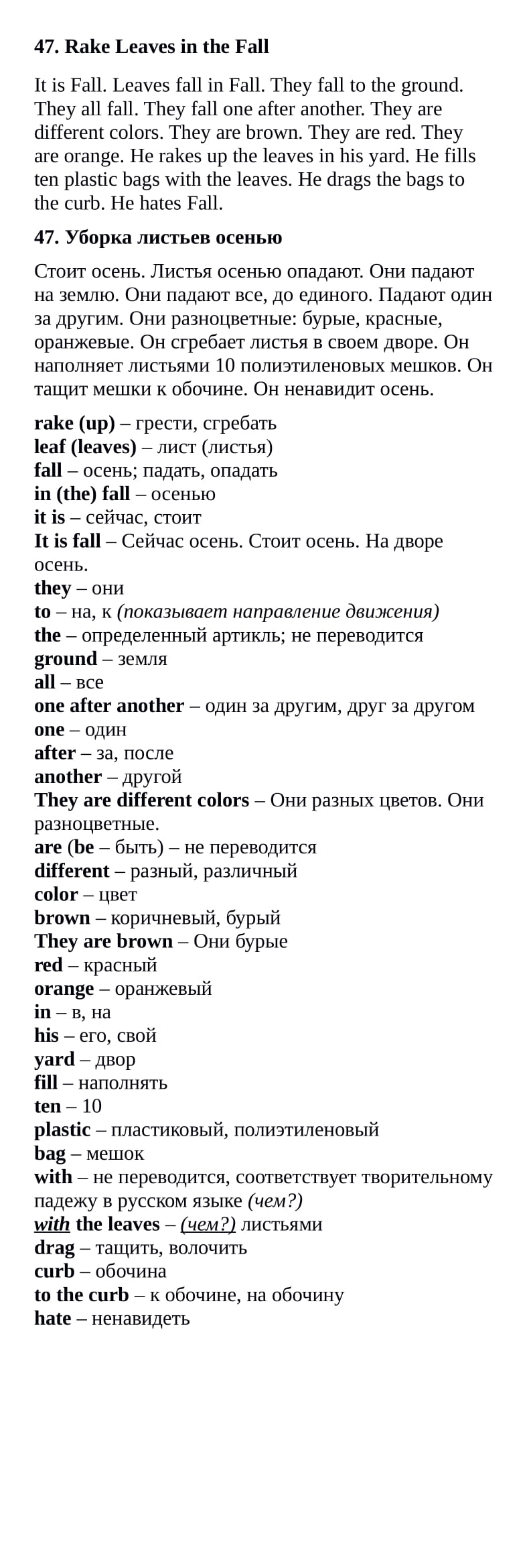 47. Russian—Rake Leaves in the Fall