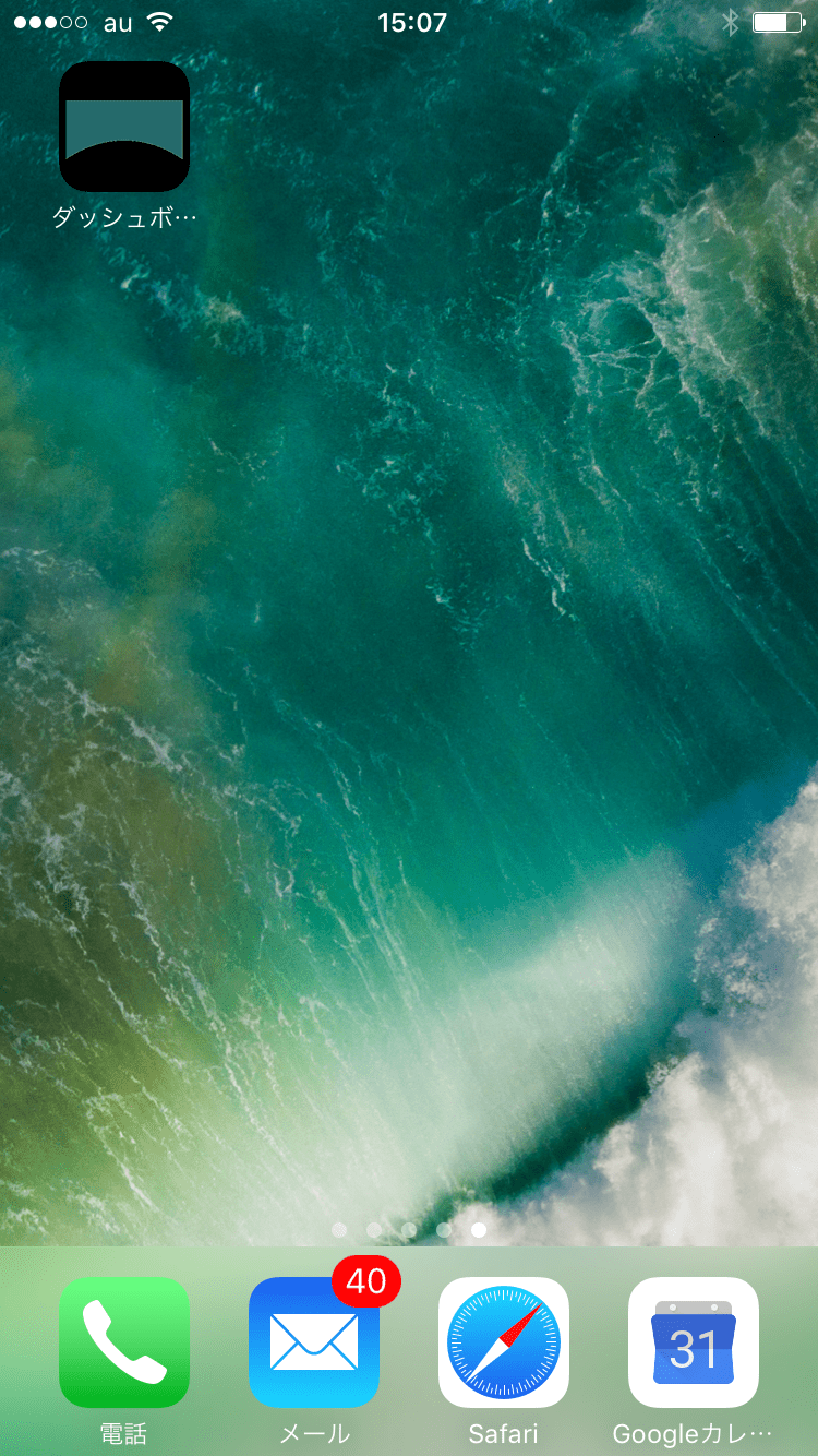 iphoneのホーム画面にウェブサイトを追加する方法 【岐阜・名古屋 ウェブサイト制作】デザイン事務所BRIDGE BRIDGE