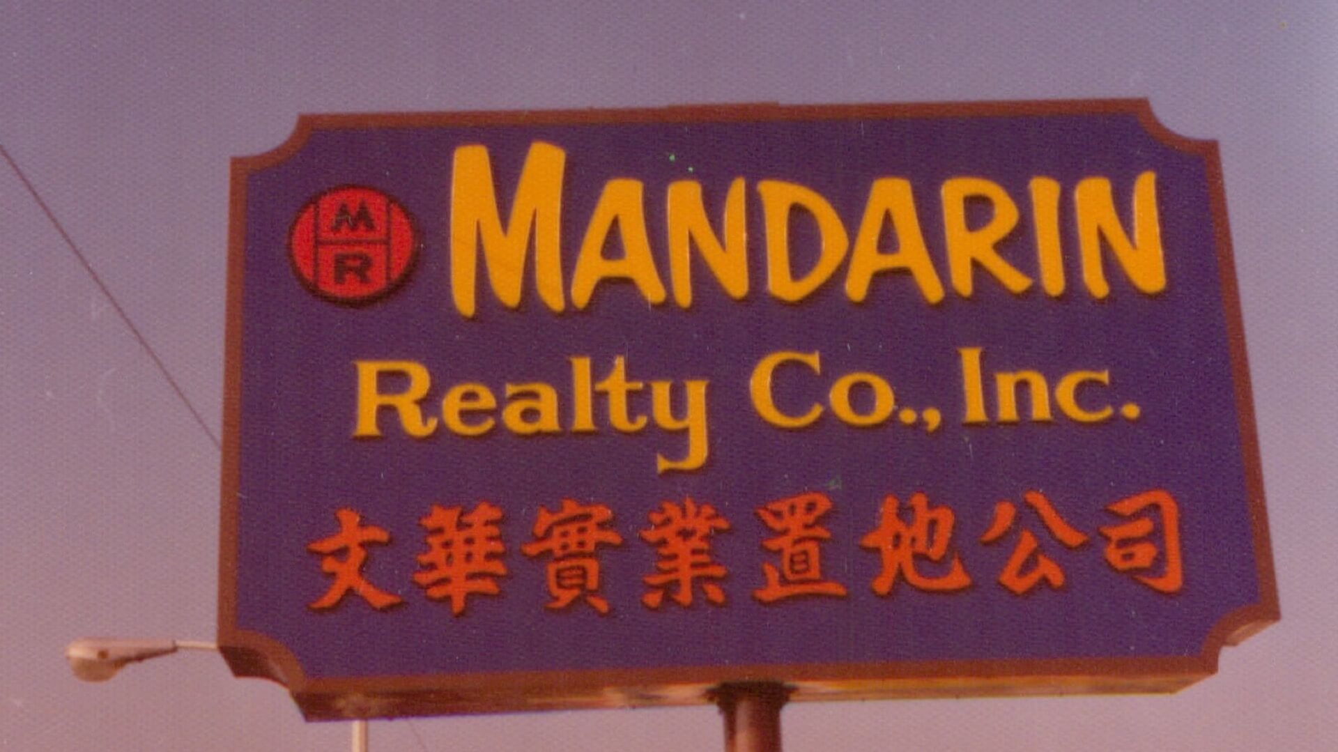Mandarin Realty Sign Esotouric