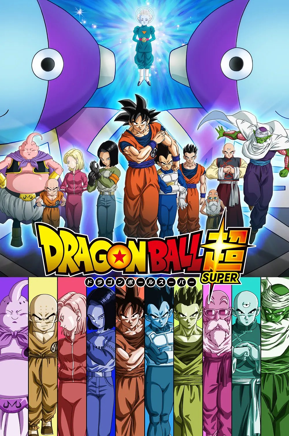 Dragon Ball Super: La nueva era de Goku y los Z Warriors Dragon Ball Super: La nueva era de Goku y los Z Warriors