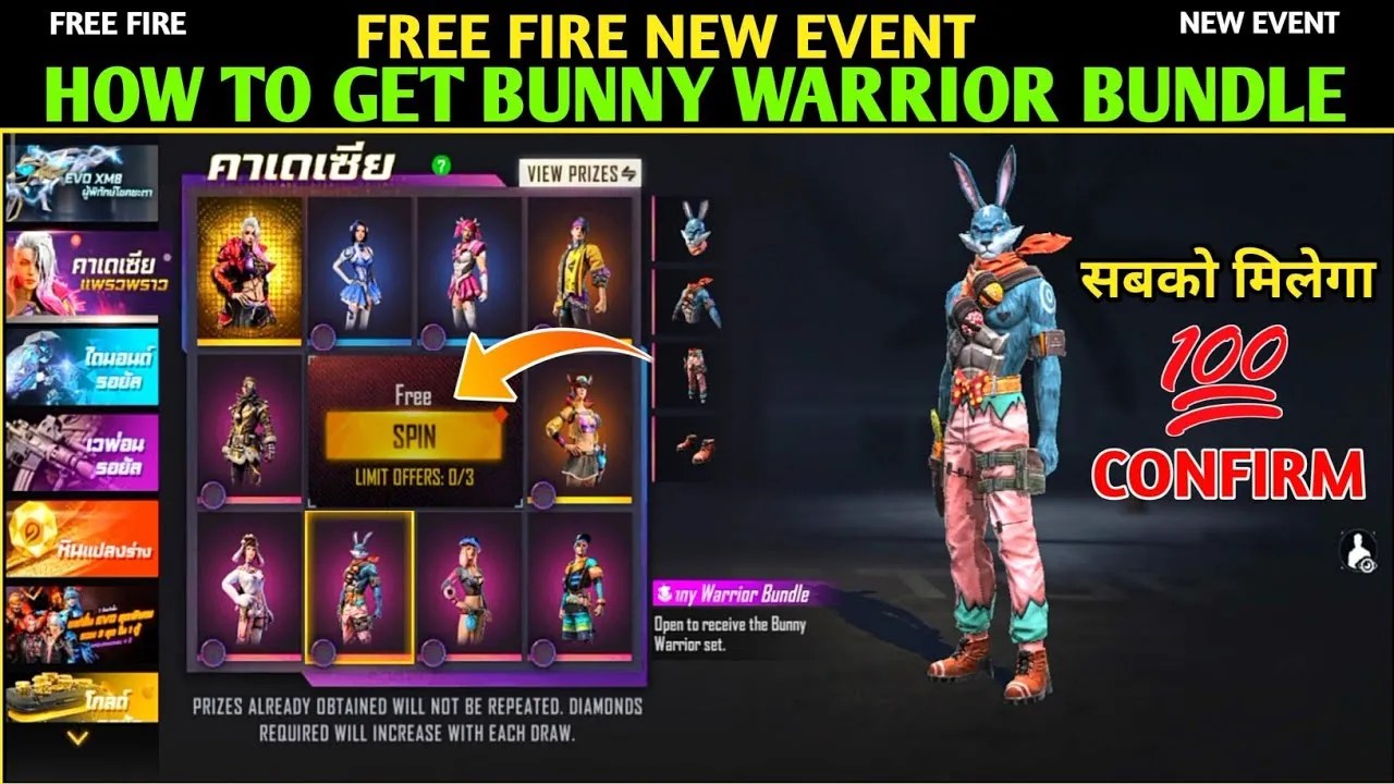 How To Get Bunny Warrior Bundle From Free Fire MAX Bunny Attack Event?