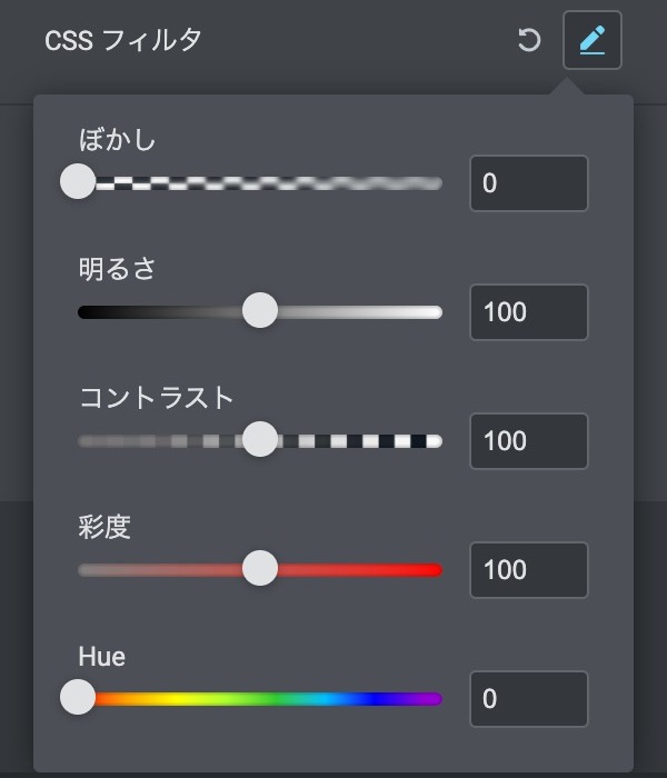 Elementorガイド ブレンドモードとCSSフィルタ エスティバル