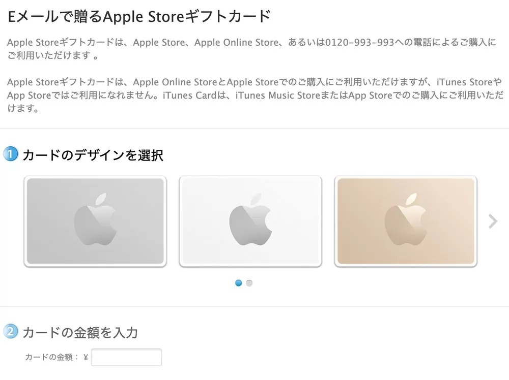 Apple初売りセールでApple Storeギフトカード(Apple Gift Card)もらったので、使える場所・使い方を調べてみた